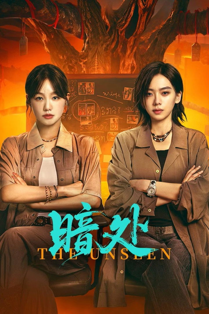 暗处