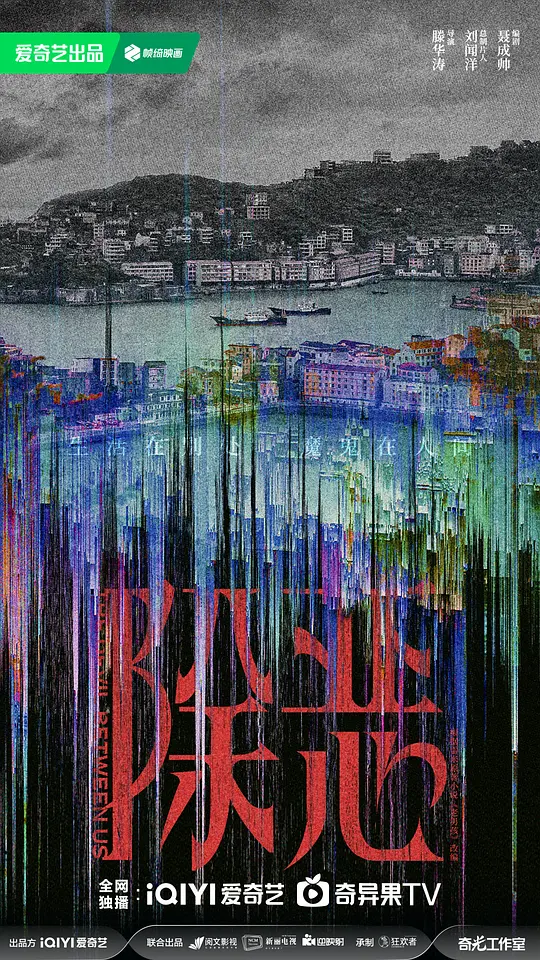 除恶